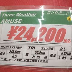 Three Weather 8\'0 ロングボード