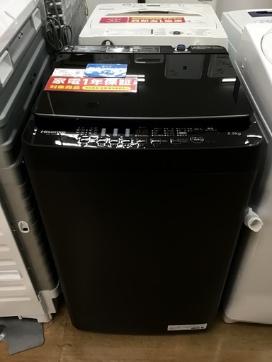 【トレファク神戸新長田】Hisenseの2021年製の全自動洗濯機です!!!！【取りに来れる方限定】