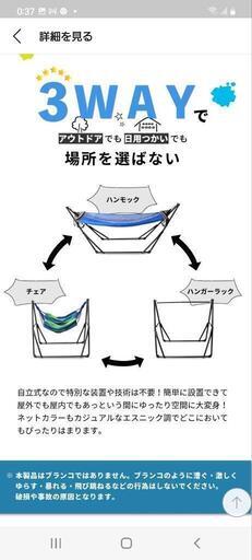 新品　ハンモック　キャンプやBBQに‼️