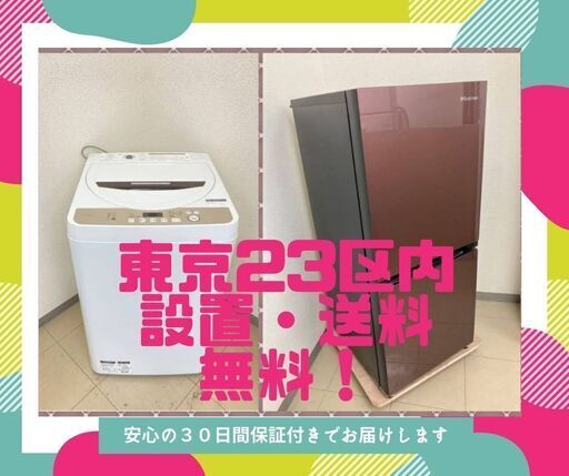 【最短でお届けします】きれいなリサイクル家電セット\t保証サービス付きで安心です