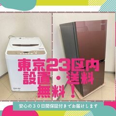 【最短でお届けします】きれいなリサイクル家電セット	🐫保証サービ...