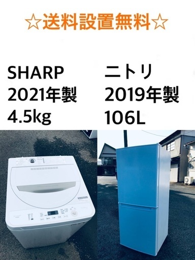 ✨★送料・設置無料★  高年式✨家電セット⭐️ 冷蔵庫・洗濯機 2点セット★