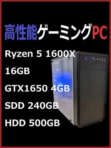 ゲーミングPC Ryzen 5 1600x GTX1070 tiメモリ16GB 厳選アイテム 49.0