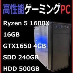 自作ゲーミングPC Ryzen5 1600X/16GB/GTX1...