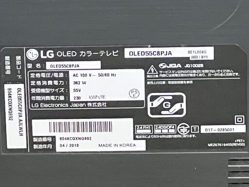 LG OLED55C8PJA 有機EL テレビ 55V型 4K機器対応 　2018年製