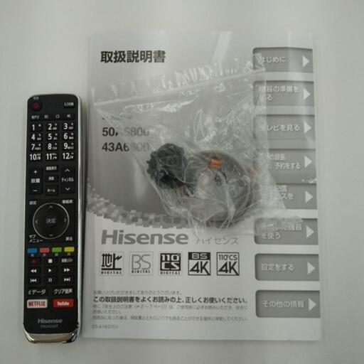 液晶テレビ　Hisense　19年製　50型　TJ016 − 千葉県