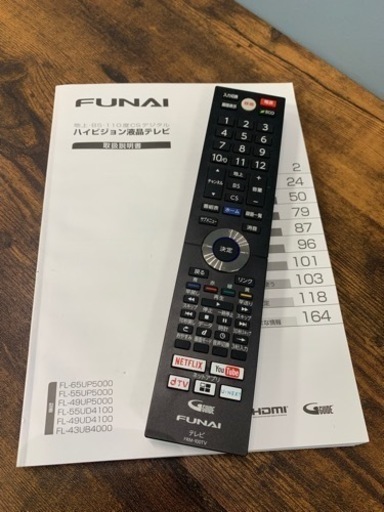 お引取り限定 美品 17年製 FUNAI フナイ 43V型4K液晶テレビ FL