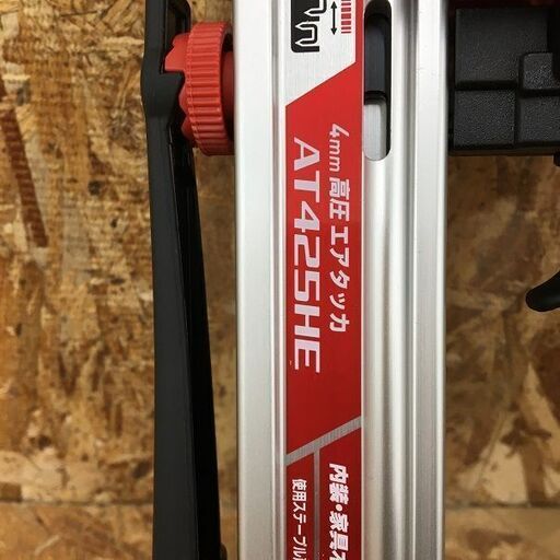 Wa206 makita マキタ 高圧エアタッカ AT425HE 【公式通販】