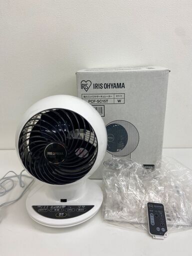 【レガストック川崎本店】アイリスオーヤマ サーキュレーター 扇風機　空調 PCF-SC15T-W