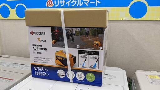 新品・未開封品 KYOCERA  高圧洗浄機 AJP-2030 3882