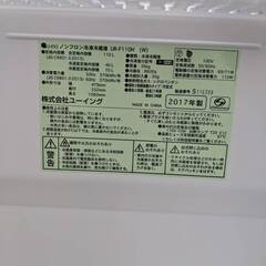 冷蔵庫 ユーイング UR-F110H 2017年製 110L【3ヶ月保証★送料に設置込】💳自社配送時🌟代引き可💳※現金、クレジット、スマホ決済対応※