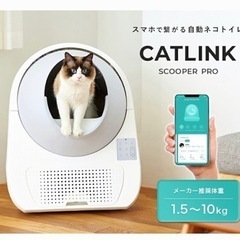猫 キャットリンク 自動トイレ キャットリンク 猫 自動トイレ
