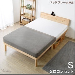 天然木 すのこベッド　シングル　女性使用