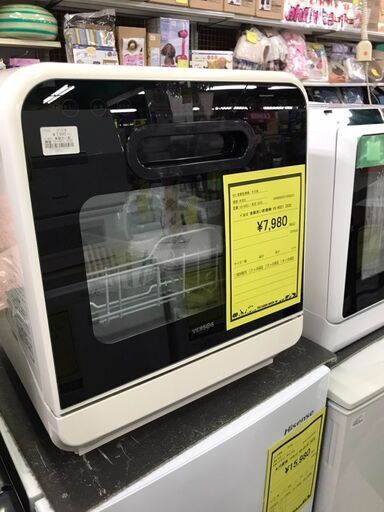 食器洗い乾燥機 ベルソス VS-H021 2020年製