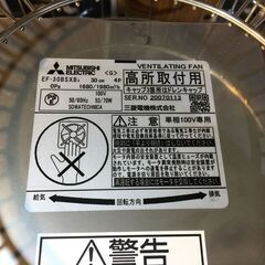 三菱 EF-30BSXB 換気扇 中古品 【ハンズクラフト宜野湾店】
