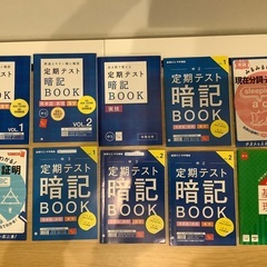 【値下げ】高校入試　中学3年　暗記まとめ集　その他たくさん