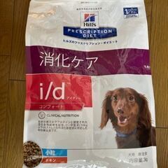 【新品未開封】ヒルズ プリスクリプション・ダイエット 犬用　消化...