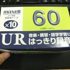マクセル カセットテープ(60分) UR-60M　9本