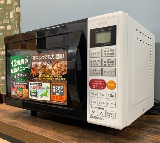 お引取り限定 19年製 ZEPEAL ゼピール 16L オーブンレンジ 電子レンジ DO-M1617