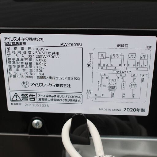 T094) アイリスオーヤマ 6.0kg 2020年製 IAW-T603BL ブラック 部屋干しモード 全自動洗濯機 予約タイマー機能付き 6kg 縦型洗濯機 Iris