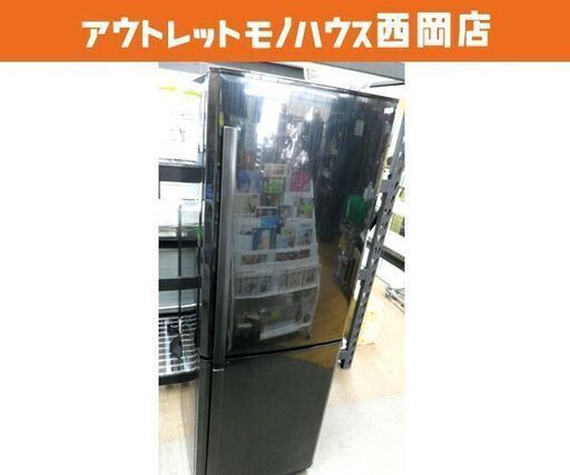 西岡店 2ドア冷蔵庫 256L 2009年製 三菱 MR-H26R ブラック 200Lクラス