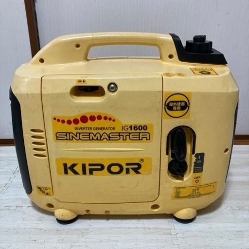 値下げしました‼︎KIPOR IG1600インバーター発電機SINEMASTER | stainu