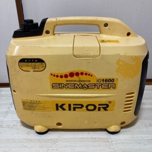 インバーター発電機 KIPOR IG1600 中古整備品（4インバーター