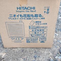 HITACHI空気清浄機