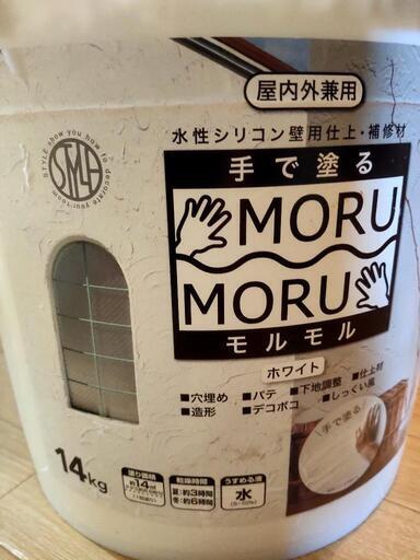 モルモル　塗料