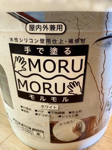 モルモル　塗料