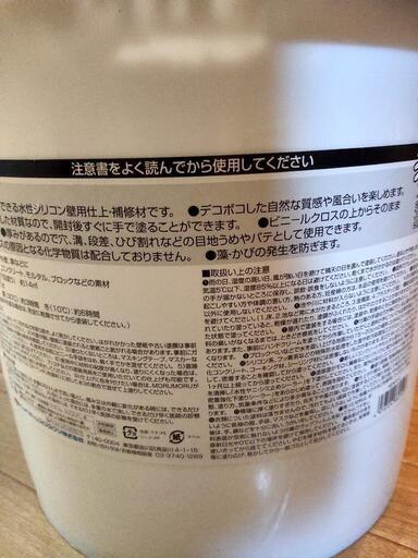 モルモル　塗料
