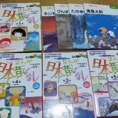 日本昔ばなし 第１巻～５巻 全20話