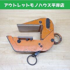 スーパーツール 押出成型板吊クランプ PSC260 ALCパネル 吊クランプ