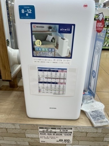 ③【去年モデル】パワフルポータブルクーラー