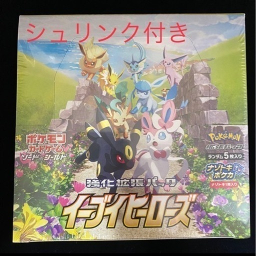 ポケモン　イーブイヒーローズ
