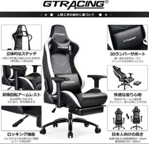 7/15まで【値下げ可】ゲーミングチェアGTRACING GT321-BLACK ACE版