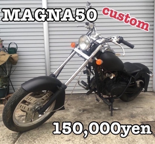 HONDA マグナ50 車体 カスタム❗️全国配送可能❗️