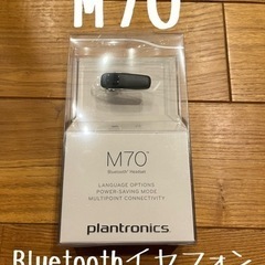 M70 プラントロニクス　Bluetoothイヤフォン