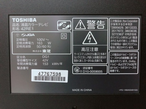 東芝(TOSHIBA) 42V型 レグザ(REGZA) LED RE1 42RE1液晶テレビ フル
