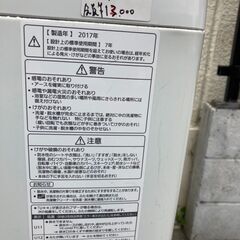 ☆中古￥13,200！【会員価格￥11,000】Panasonic　パナソニック　7.0kg洗濯機　家電　2017年製　NA-F7AE4型　幅55cmｘ奥行57cmｘ高さ102cm　【BG057】