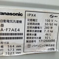 ☆中古￥13,200！【会員価格￥11,000】Panasonic　パナソニック　7.0kg洗濯機　家電　2017年製　NA-F7AE4型　幅55cmｘ奥行57cmｘ高さ102cm　【BG057】