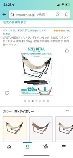 未用品、未開封