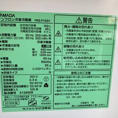 ☆中古￥14,000！【会員価格￥11,800】YAMADA　156㍑2ドア冷蔵庫　家電　2019年製　YRZ-F15G1型　幅48cmｘ奥行60cmｘ高さ127cm　【BG062】