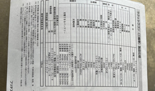 ⭐︎未使用品⭐︎ブリヂストン　ラクットワゴン(三輪車)