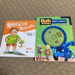 児童向けCD付き洋書絵本1冊とおまけの本1冊