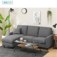お譲り先決定】【美品】ニトリ カウチソファ
