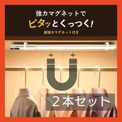 LEDライト 人感センサーライト 2本セット タッチセンサー マ...