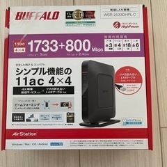 【ネット決済・配送可】BUFFALO Wi-Fiルーター