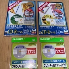CD-R DVD-R用ラベル　色々　中古