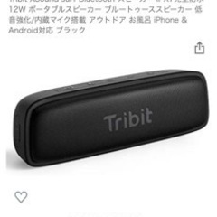 Tribit XSound surf Bluetooth スピー...